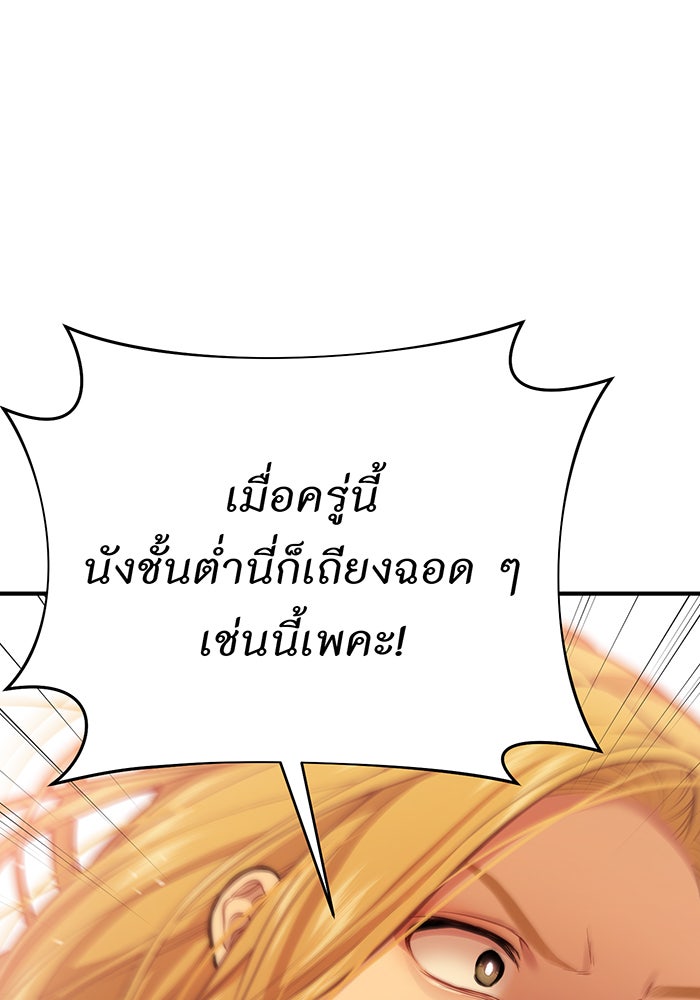 ห้องนอนลับของเจ้าหญิงต้องสาป - หน้า 131