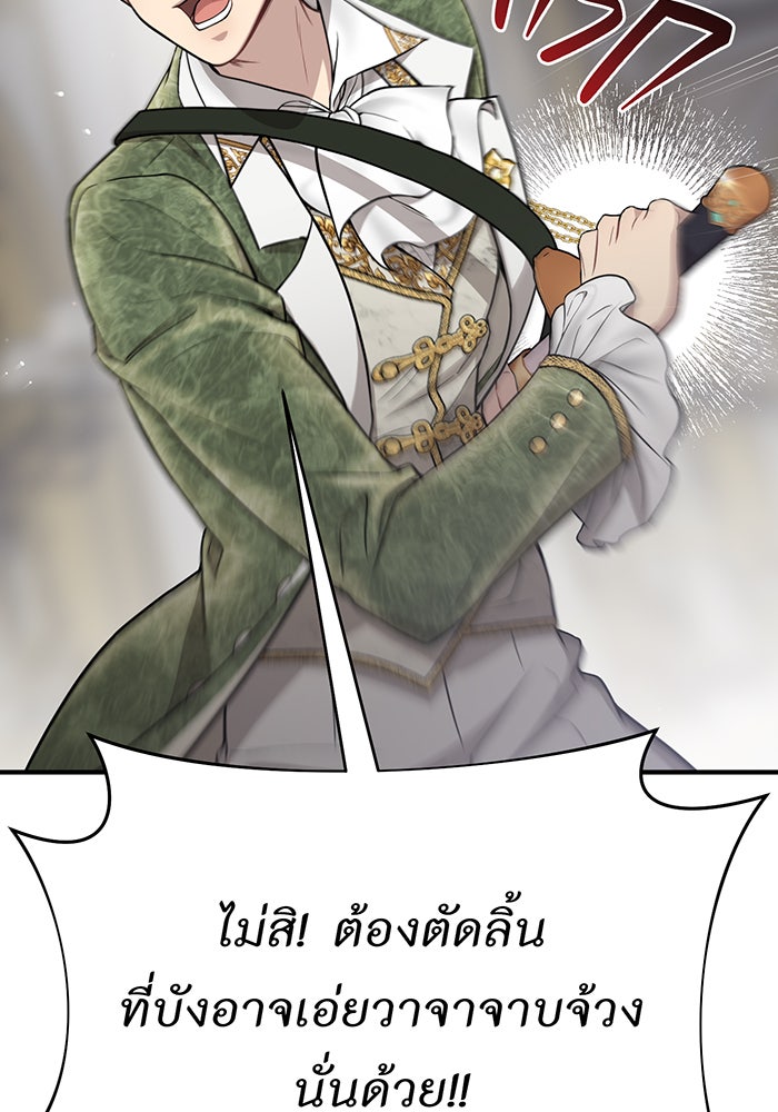 ห้องนอนลับของเจ้าหญิงต้องสาป - หน้า 134