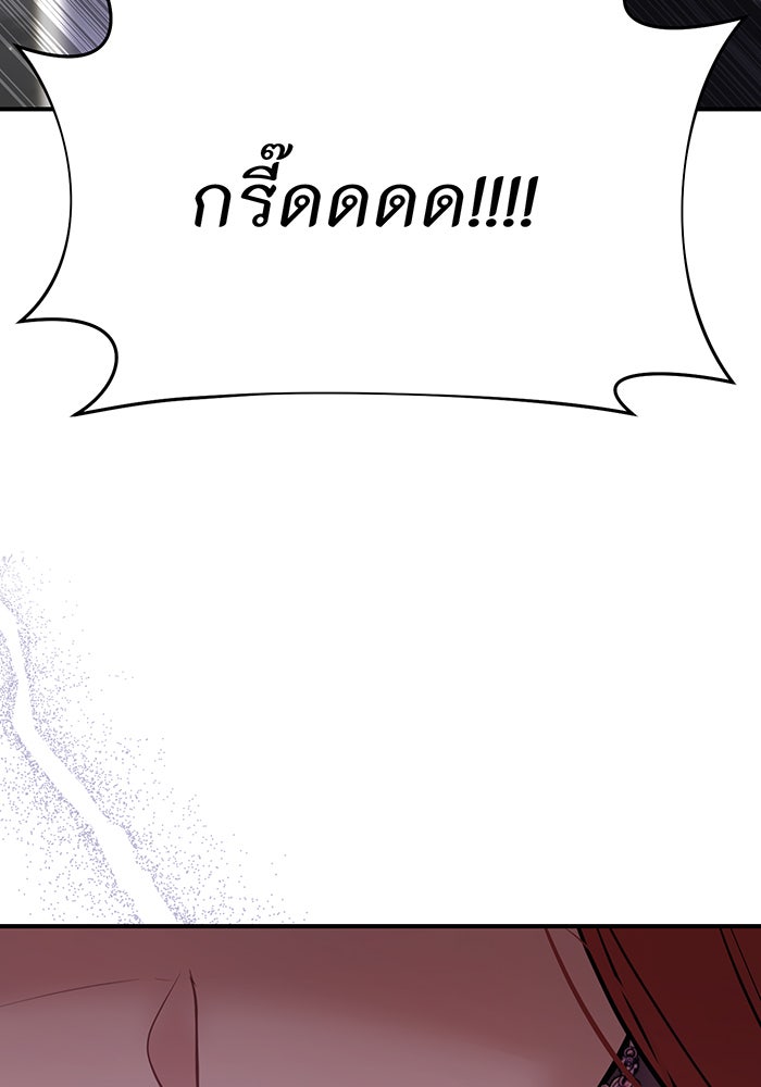 ห้องนอนลับของเจ้าหญิงต้องสาป - หน้า 138