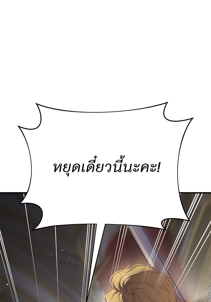 ห้องนอนลับของเจ้าหญิงต้องสาป - หน้า 144