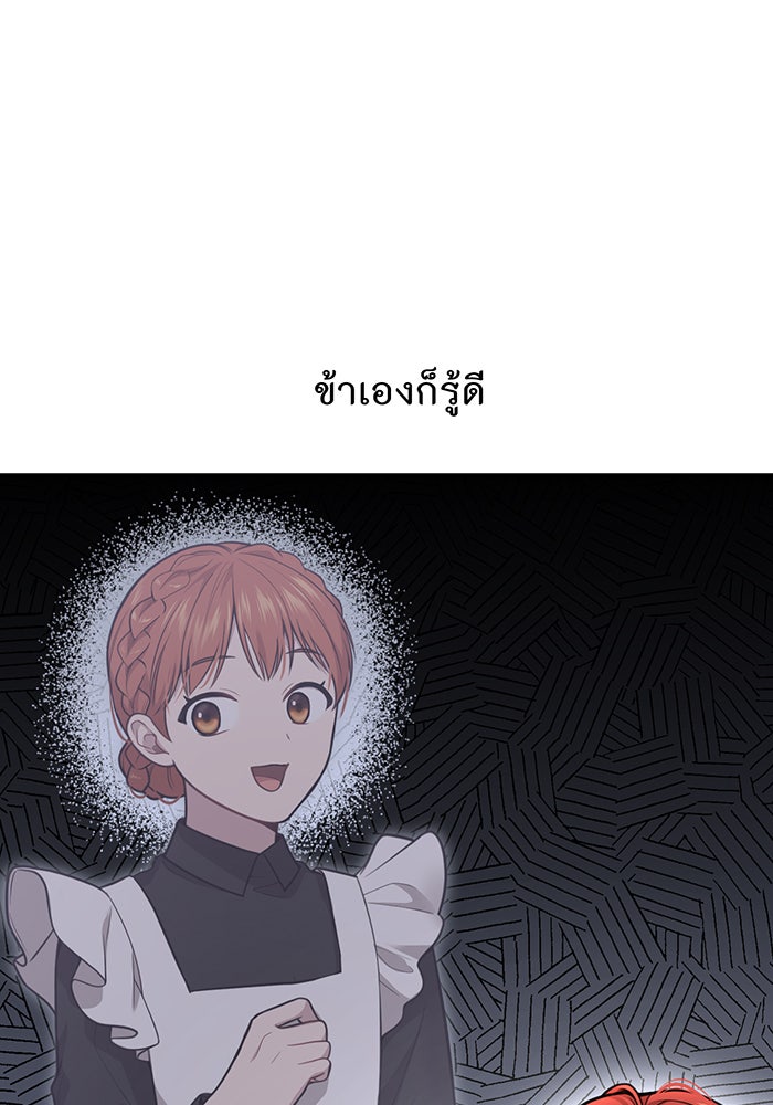 ห้องนอนลับของเจ้าหญิงต้องสาป - หน้า 15