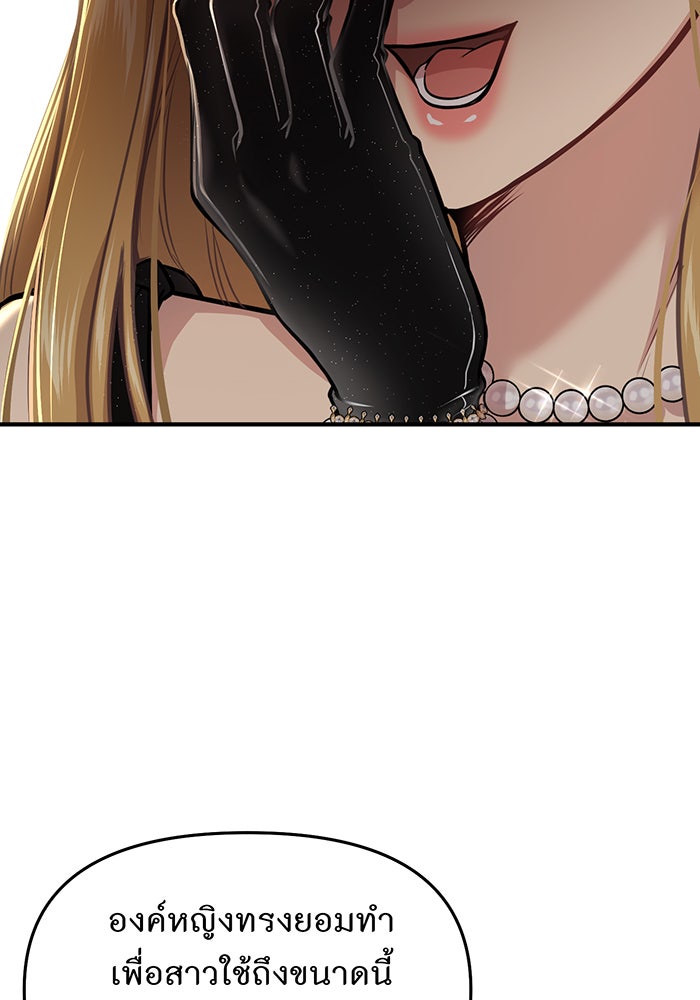 ห้องนอนลับของเจ้าหญิงต้องสาป - หน้า 165