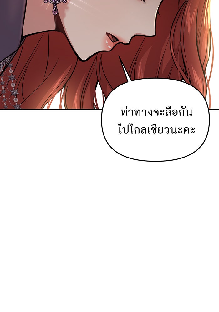 ห้องนอนลับของเจ้าหญิงต้องสาป - หน้า 168