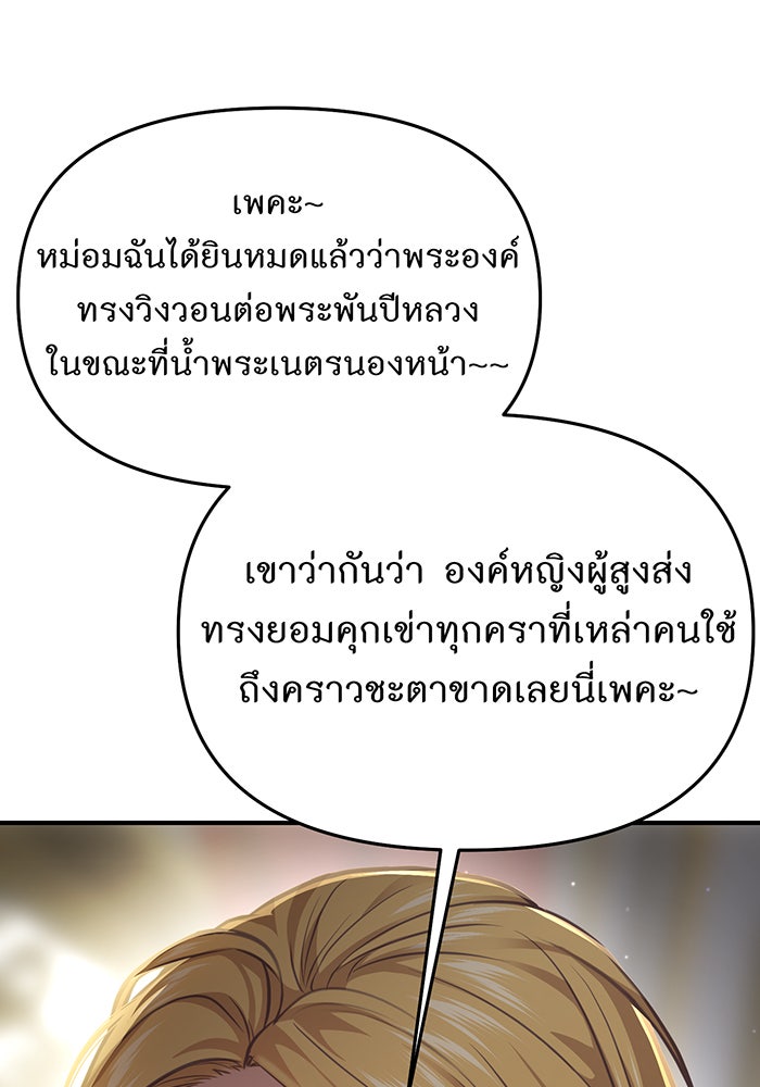 ห้องนอนลับของเจ้าหญิงต้องสาป - หน้า 169