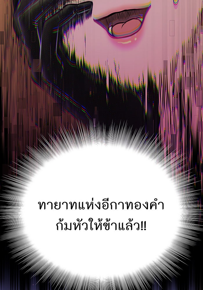ห้องนอนลับของเจ้าหญิงต้องสาป - หน้า 177