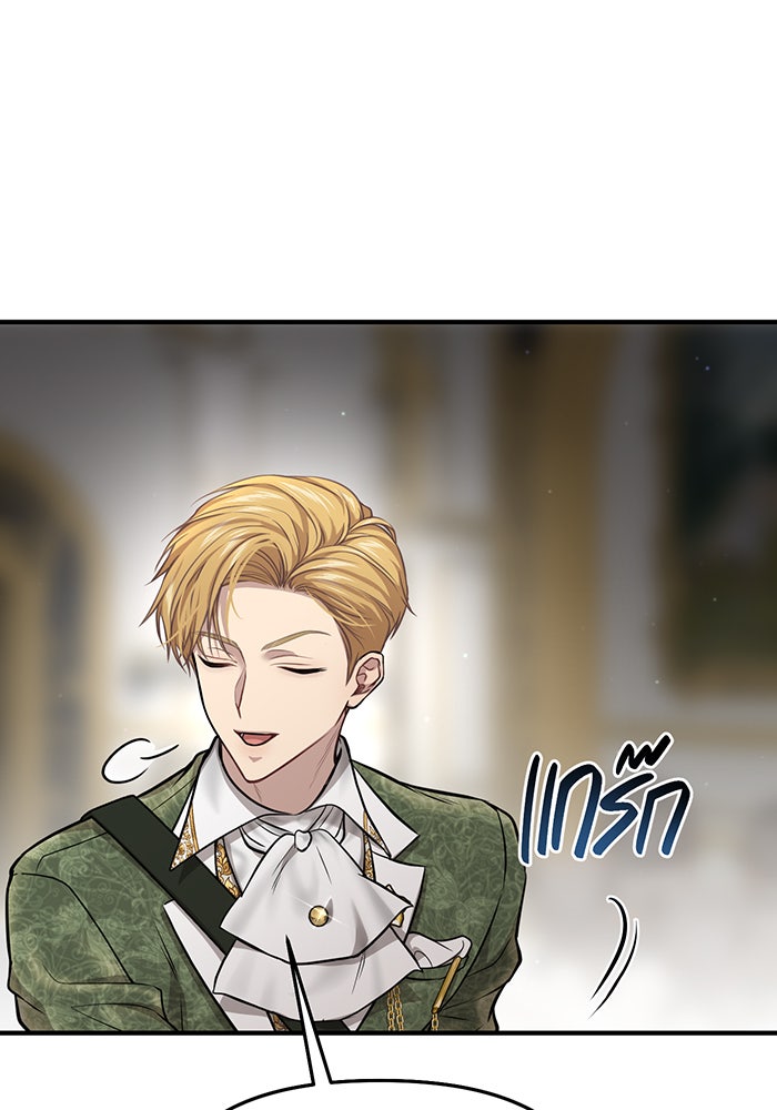 ห้องนอนลับของเจ้าหญิงต้องสาป - หน้า 184