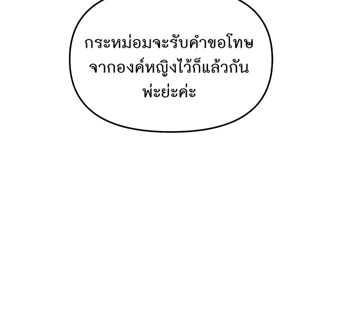 ห้องนอนลับของเจ้าหญิงต้องสาป - หน้า 185