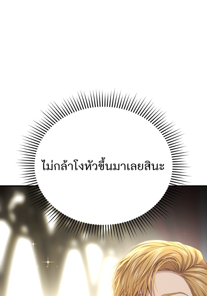 ห้องนอนลับของเจ้าหญิงต้องสาป - หน้า 189
