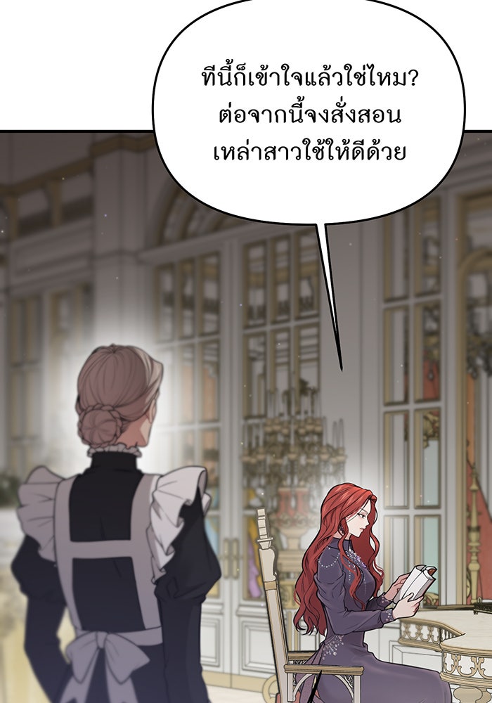 ห้องนอนลับของเจ้าหญิงต้องสาป - หน้า 19