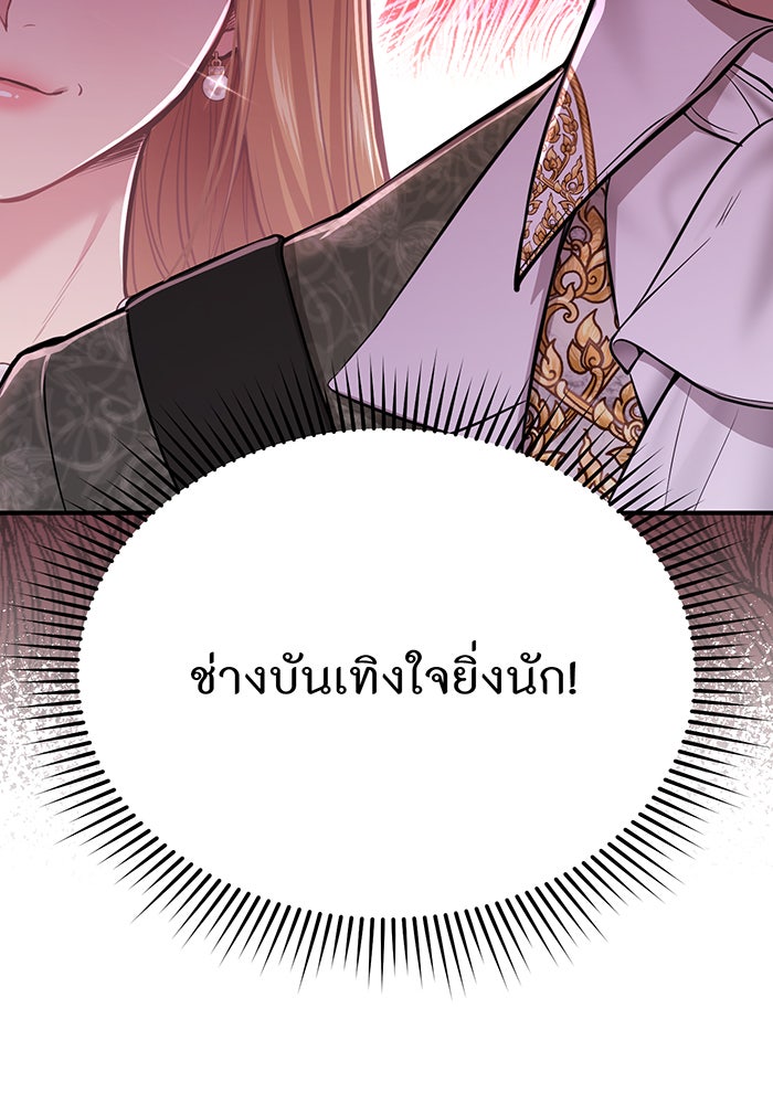 ห้องนอนลับของเจ้าหญิงต้องสาป - หน้า 193
