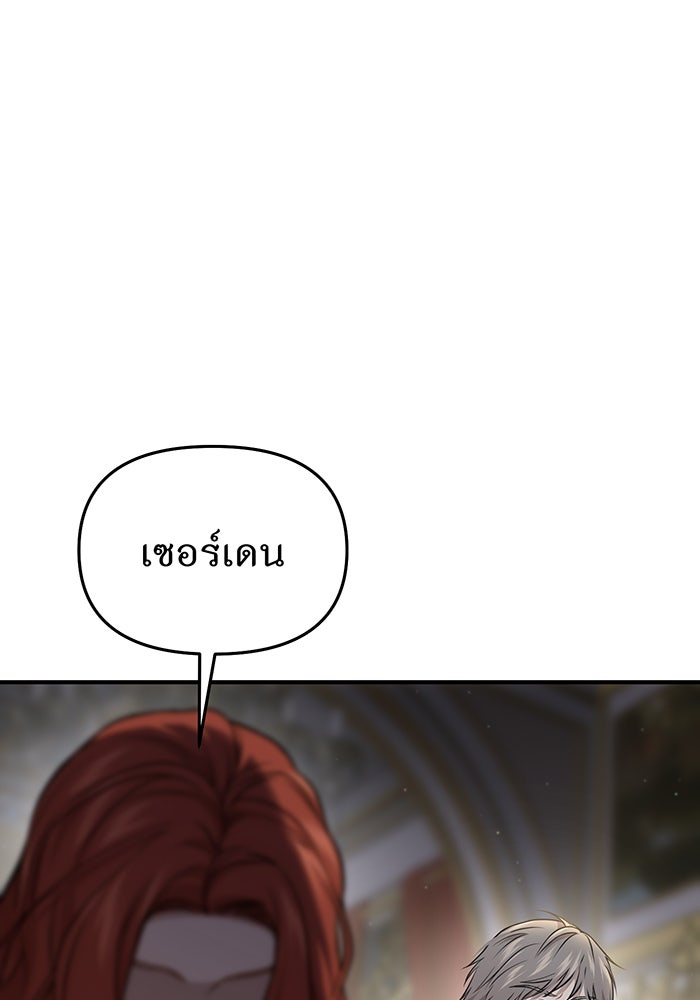 ห้องนอนลับของเจ้าหญิงต้องสาป - หน้า 197