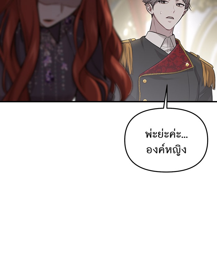 ห้องนอนลับของเจ้าหญิงต้องสาป - หน้า 198