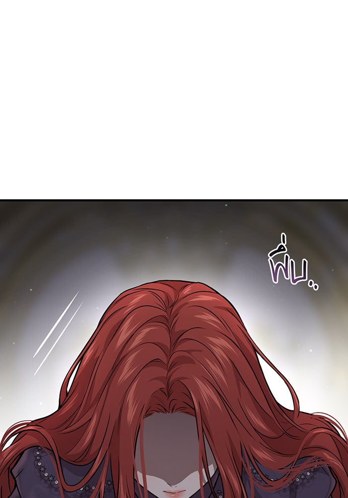 ห้องนอนลับของเจ้าหญิงต้องสาป - หน้า 200