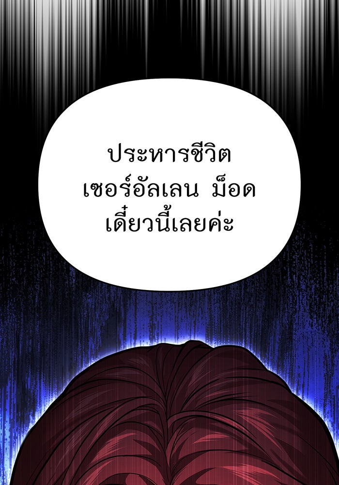 ห้องนอนลับของเจ้าหญิงต้องสาป - หน้า 203