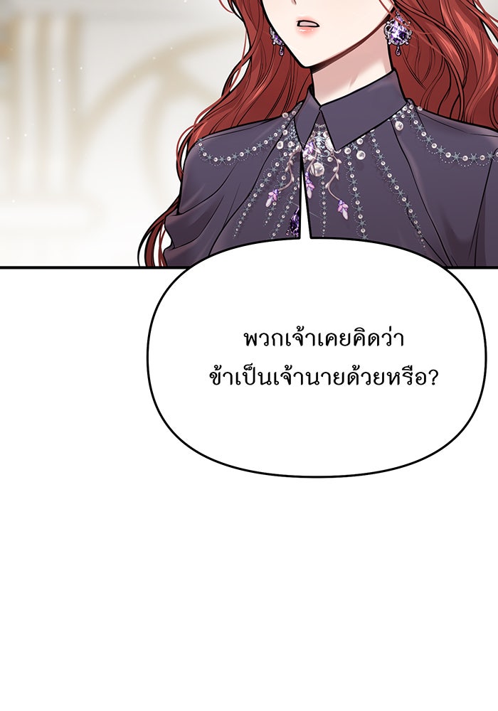 ห้องนอนลับของเจ้าหญิงต้องสาป - หน้า 23