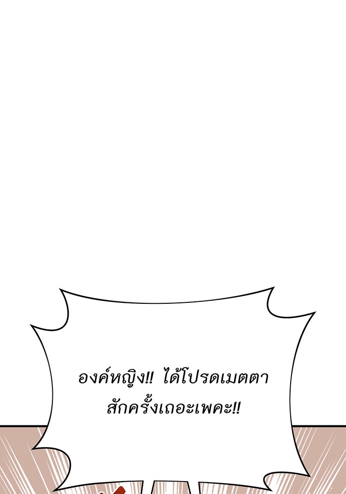 ห้องนอนลับของเจ้าหญิงต้องสาป - หน้า 25