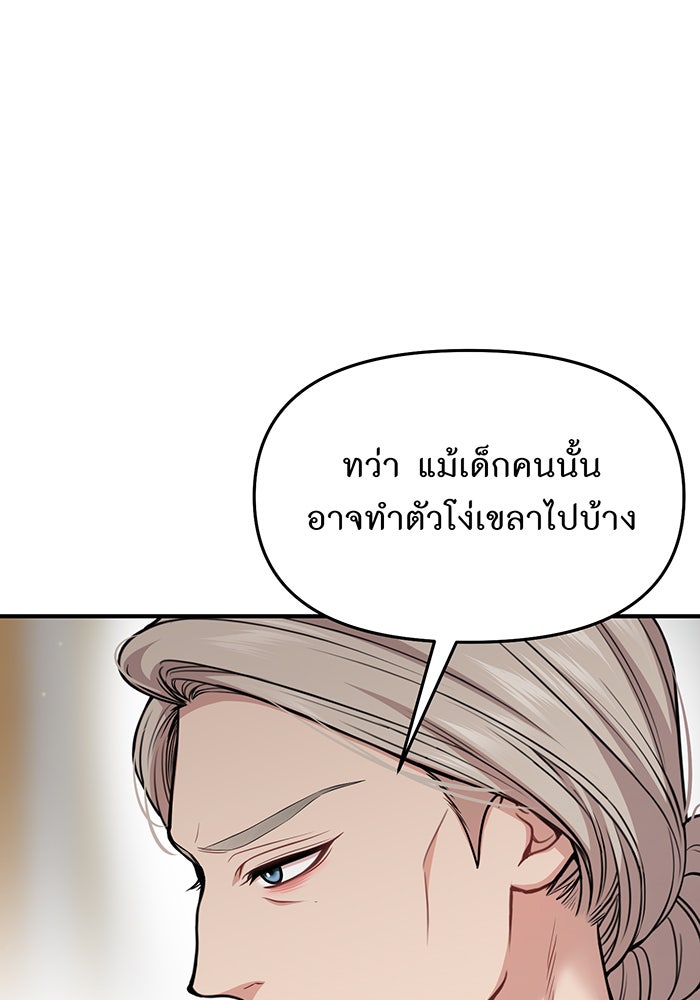 ห้องนอนลับของเจ้าหญิงต้องสาป - หน้า 32