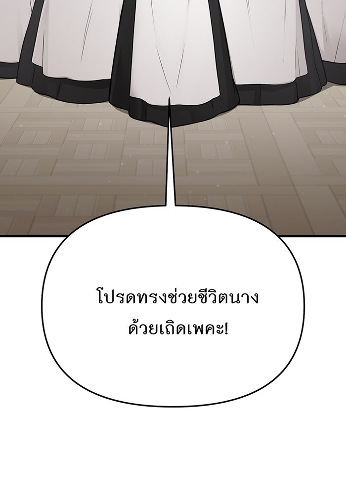 ห้องนอนลับของเจ้าหญิงต้องสาป - หน้า 36