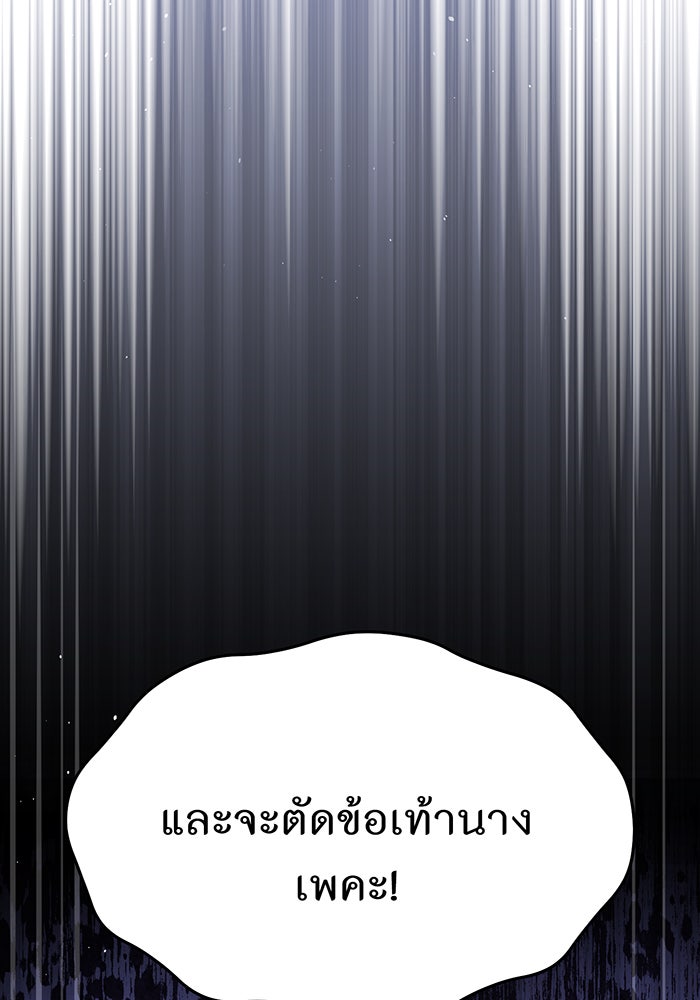 ห้องนอนลับของเจ้าหญิงต้องสาป - หน้า 5