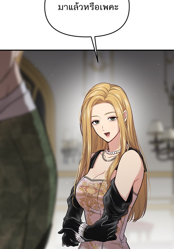 ห้องนอนลับของเจ้าหญิงต้องสาป - หน้า 51