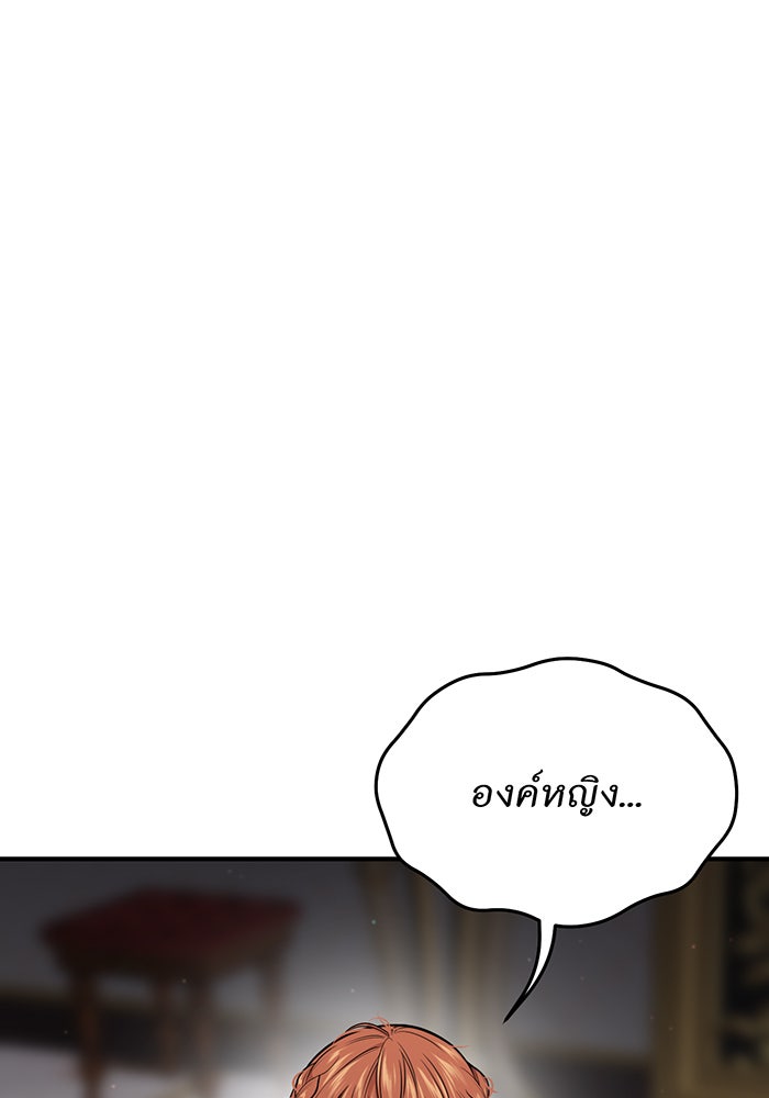 ห้องนอนลับของเจ้าหญิงต้องสาป - หน้า 54
