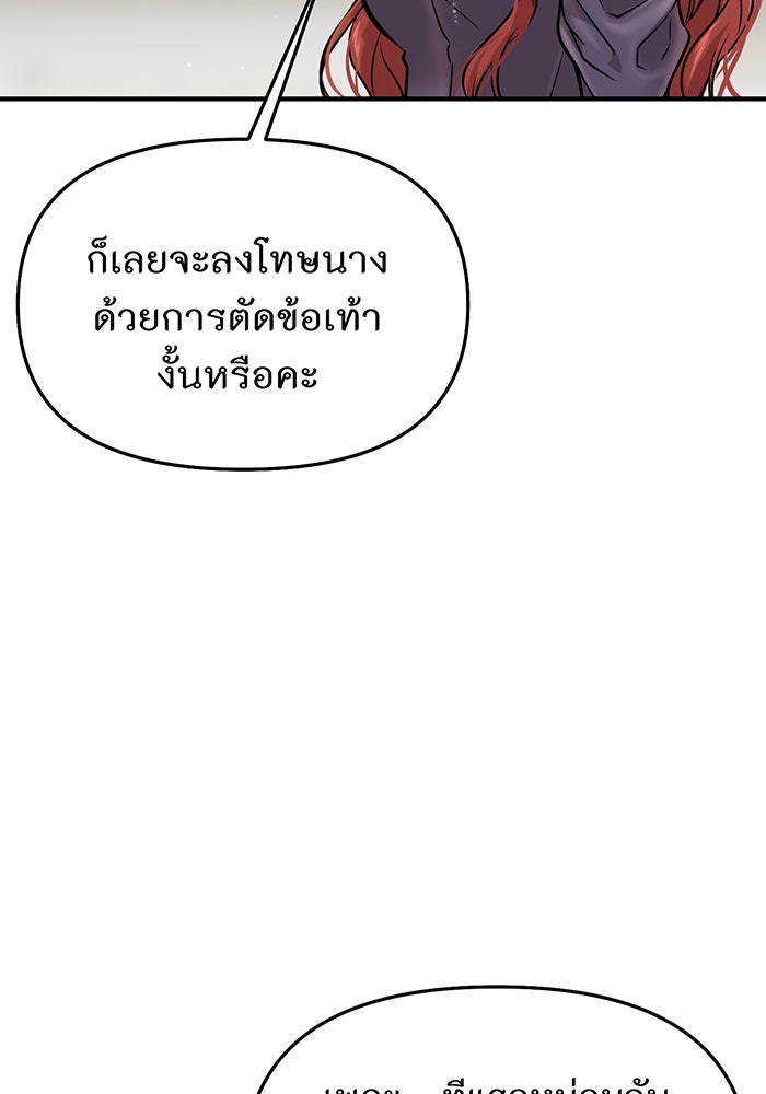 ห้องนอนลับของเจ้าหญิงต้องสาป - หน้า 76