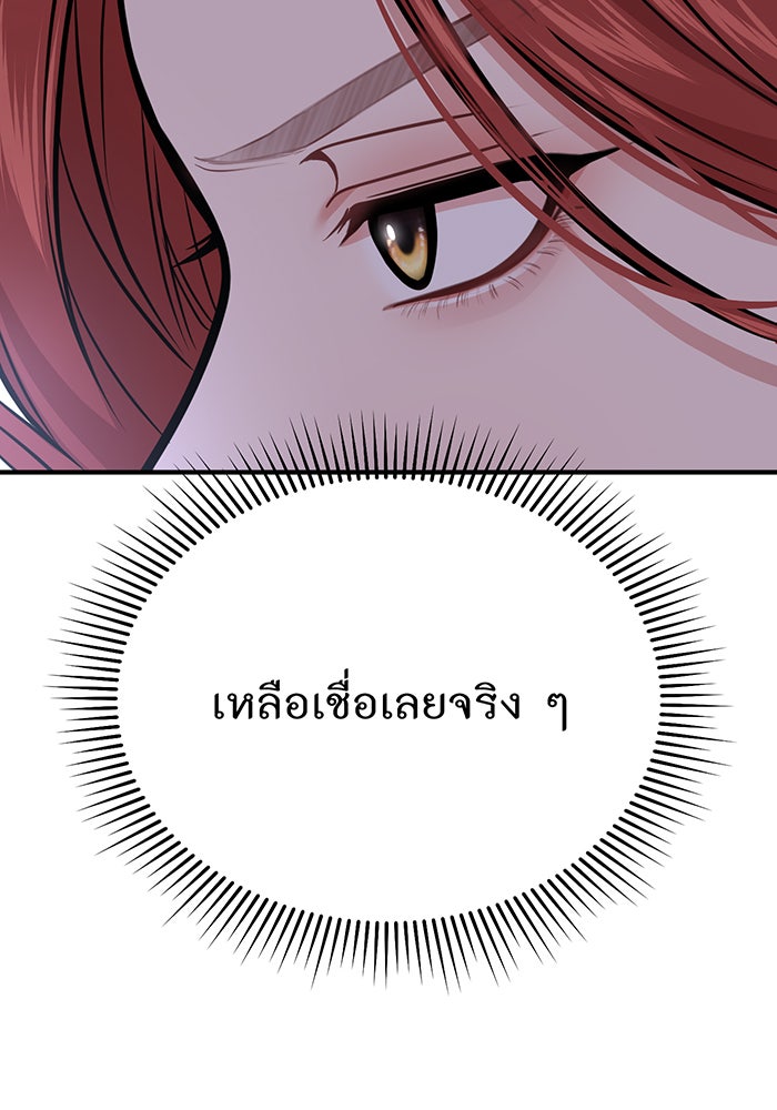 ห้องนอนลับของเจ้าหญิงต้องสาป - หน้า 79
