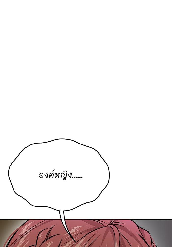 ห้องนอนลับของเจ้าหญิงต้องสาป - หน้า 84
