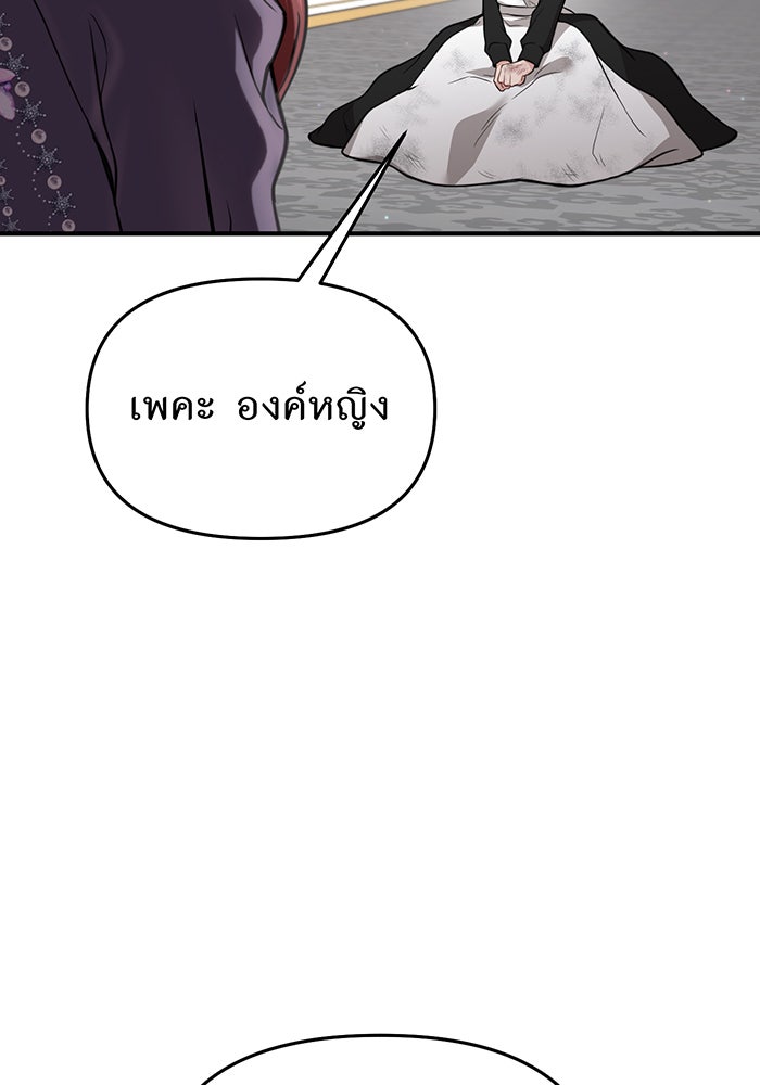 ห้องนอนลับของเจ้าหญิงต้องสาป - หน้า 108