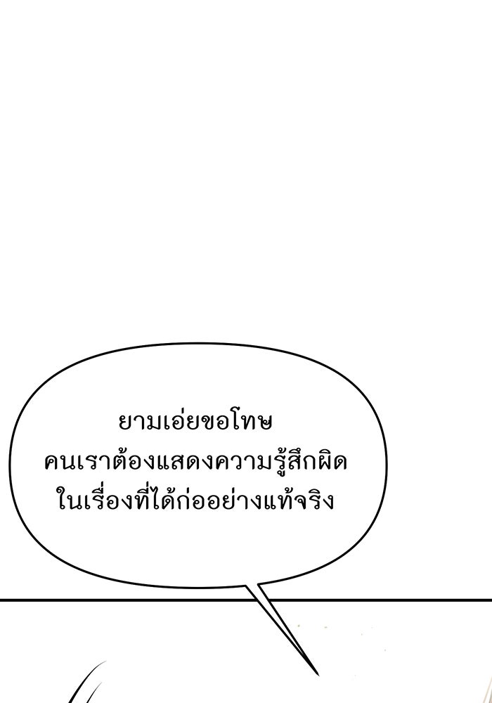 ห้องนอนลับของเจ้าหญิงต้องสาป - หน้า 117