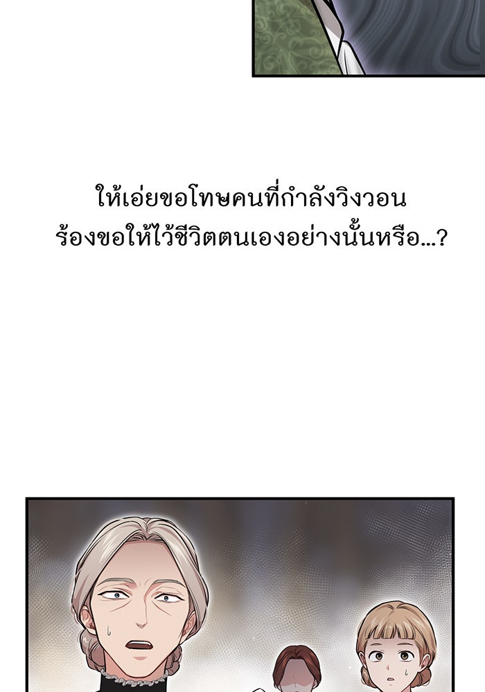 ห้องนอนลับของเจ้าหญิงต้องสาป - หน้า 127