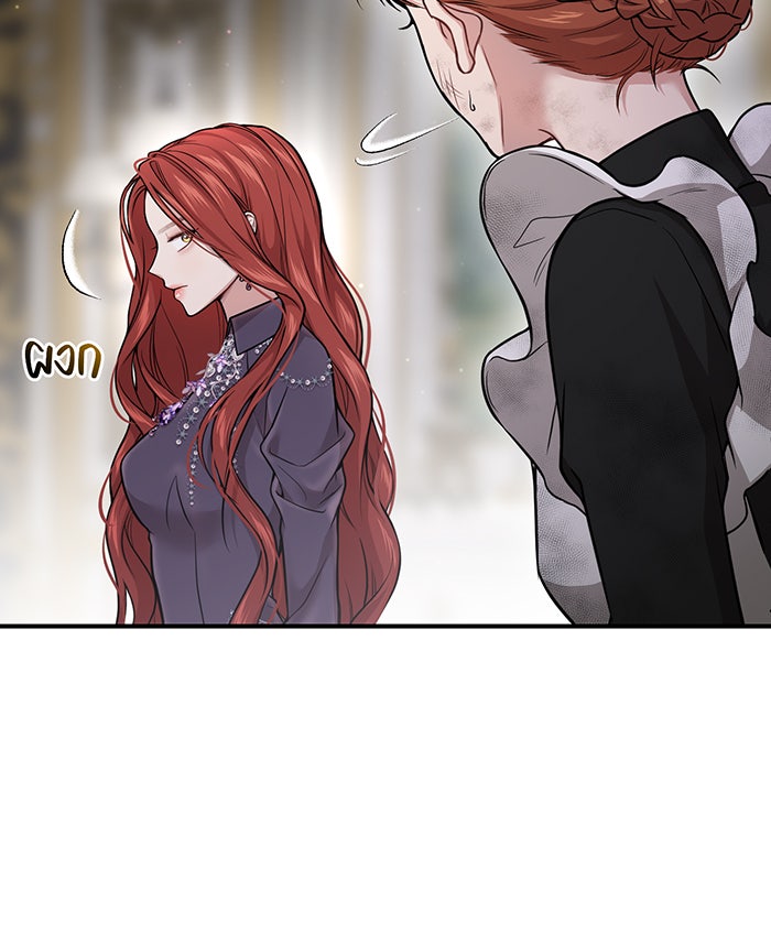 ห้องนอนลับของเจ้าหญิงต้องสาป - หน้า 129