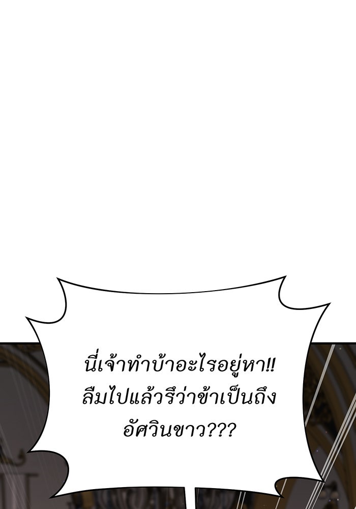 ห้องนอนลับของเจ้าหญิงต้องสาป - หน้า 26