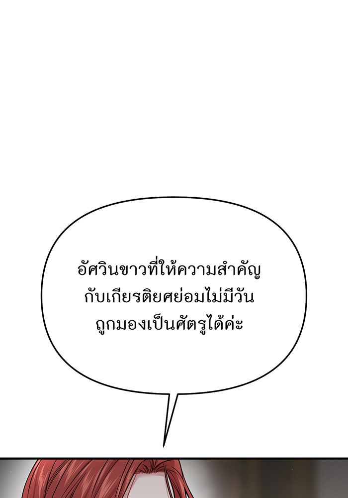 ห้องนอนลับของเจ้าหญิงต้องสาป - หน้า 29