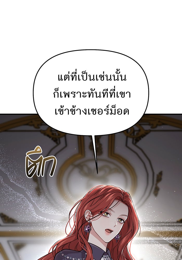 ห้องนอนลับของเจ้าหญิงต้องสาป - หน้า 32