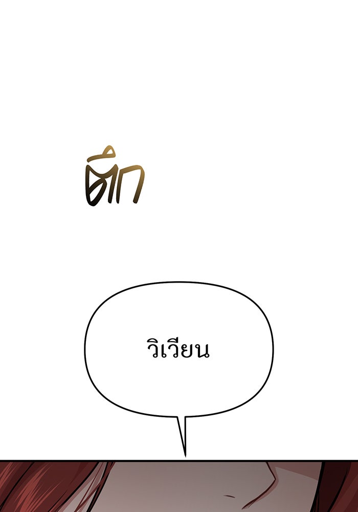 ห้องนอนลับของเจ้าหญิงต้องสาป - หน้า 38