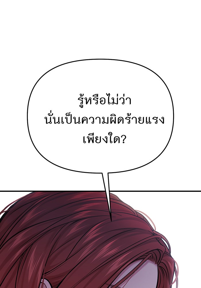 ห้องนอนลับของเจ้าหญิงต้องสาป - หน้า 42