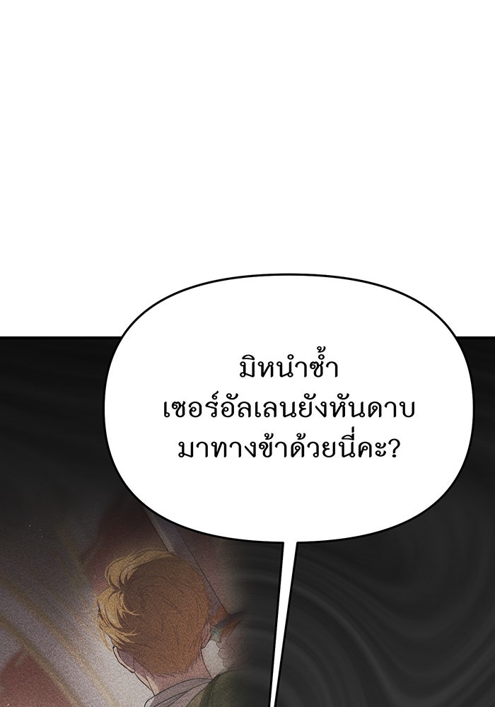 ห้องนอนลับของเจ้าหญิงต้องสาป - หน้า 46