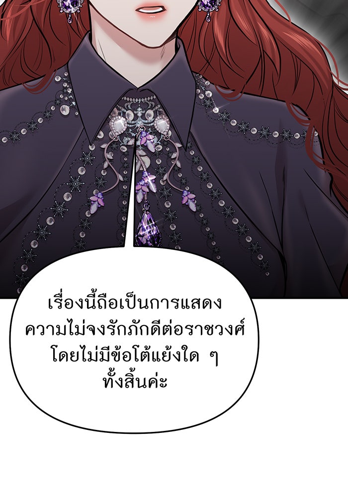 ห้องนอนลับของเจ้าหญิงต้องสาป - หน้า 48