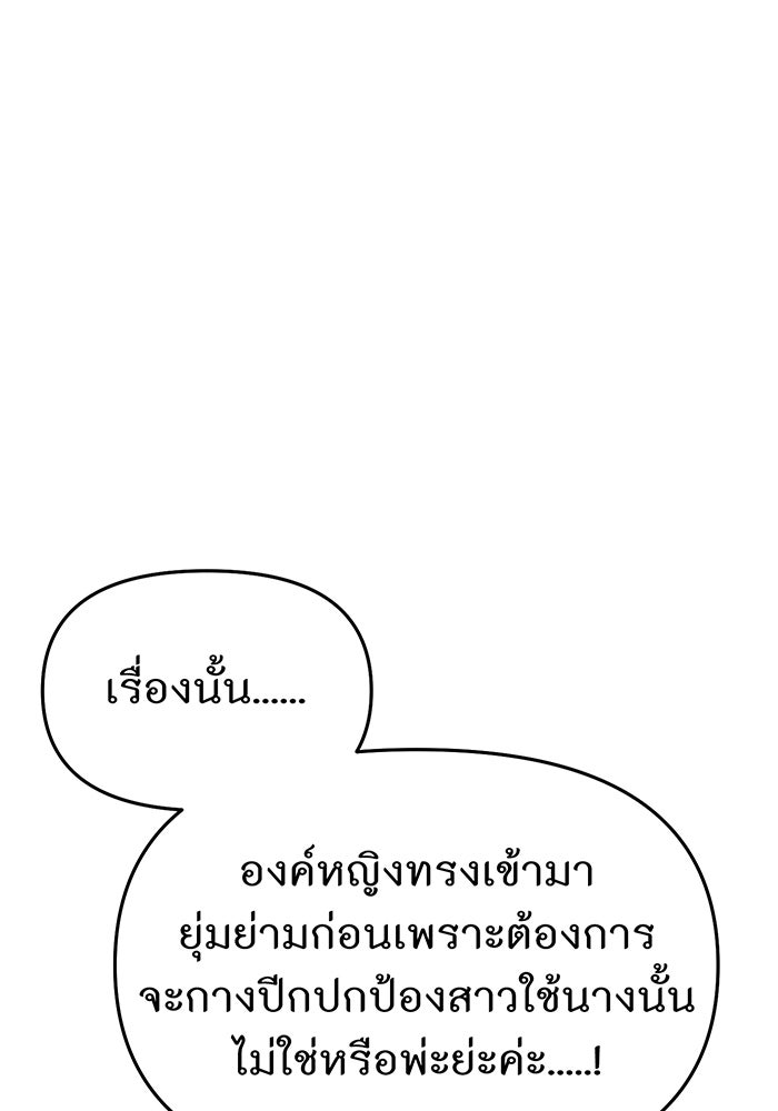 ห้องนอนลับของเจ้าหญิงต้องสาป - หน้า 49