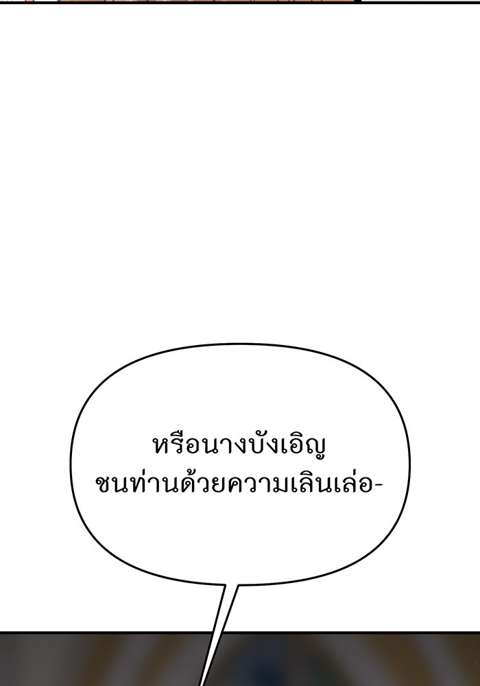 ห้องนอนลับของเจ้าหญิงต้องสาป - หน้า 55