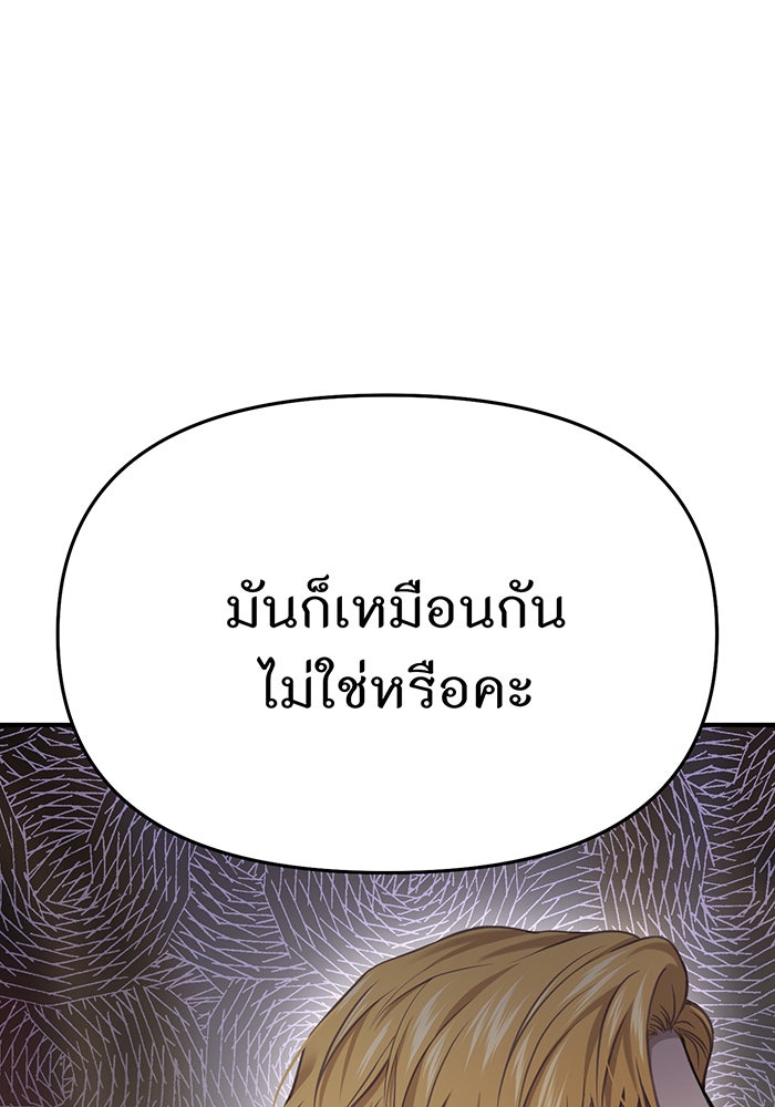 ห้องนอนลับของเจ้าหญิงต้องสาป - หน้า 57
