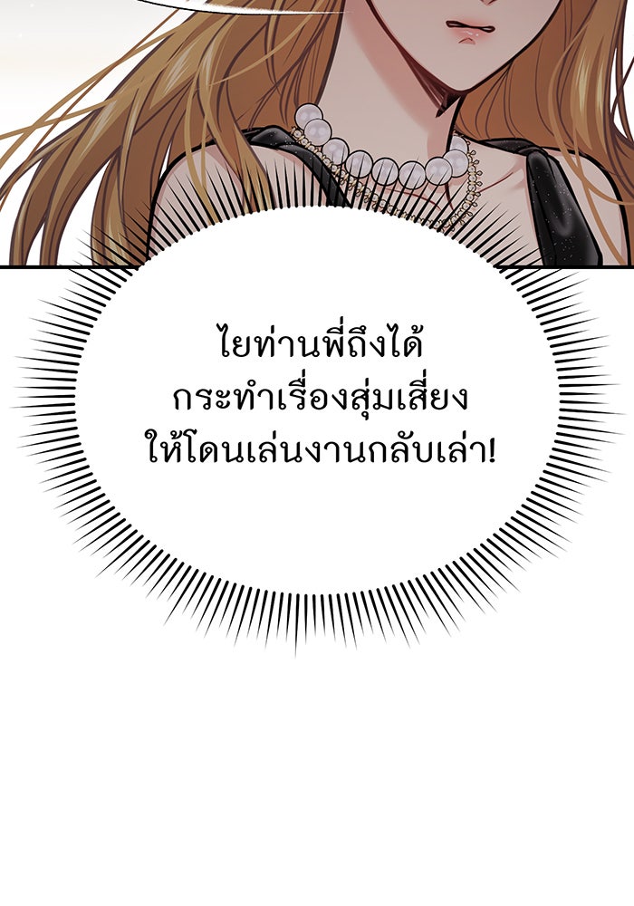 ห้องนอนลับของเจ้าหญิงต้องสาป - หน้า 61
