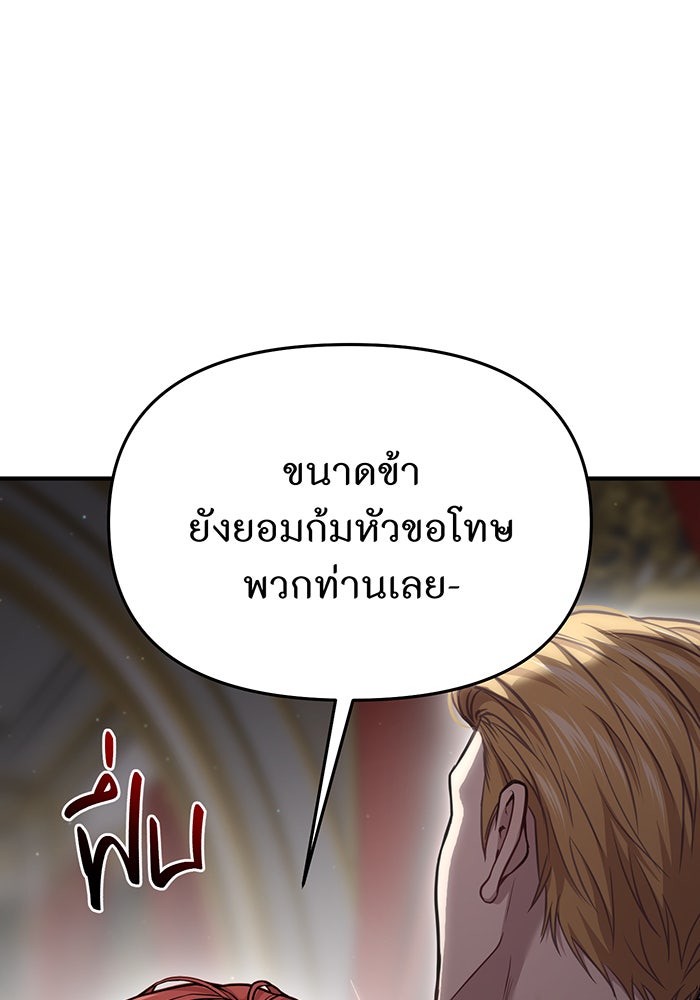ห้องนอนลับของเจ้าหญิงต้องสาป - หน้า 62