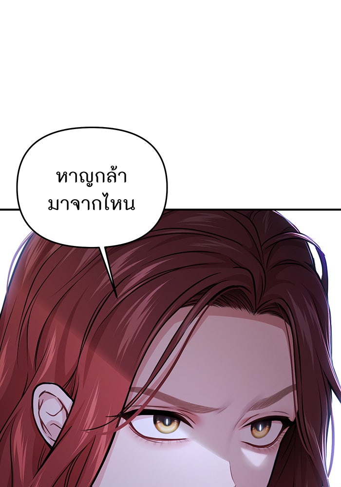 ห้องนอนลับของเจ้าหญิงต้องสาป - หน้า 67