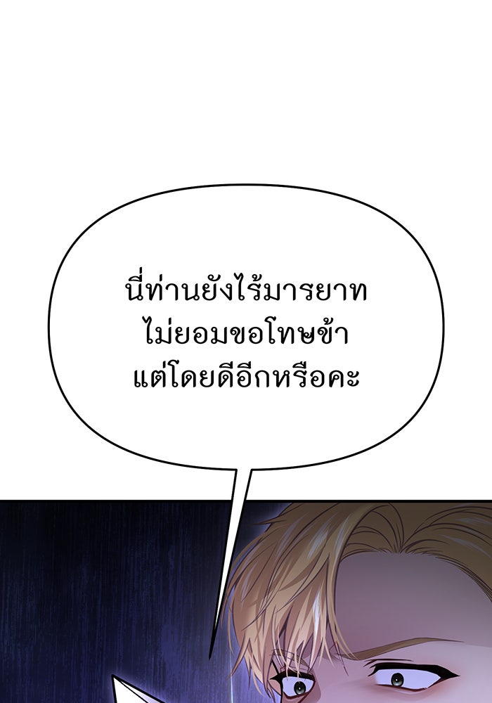 ห้องนอนลับของเจ้าหญิงต้องสาป - หน้า 70