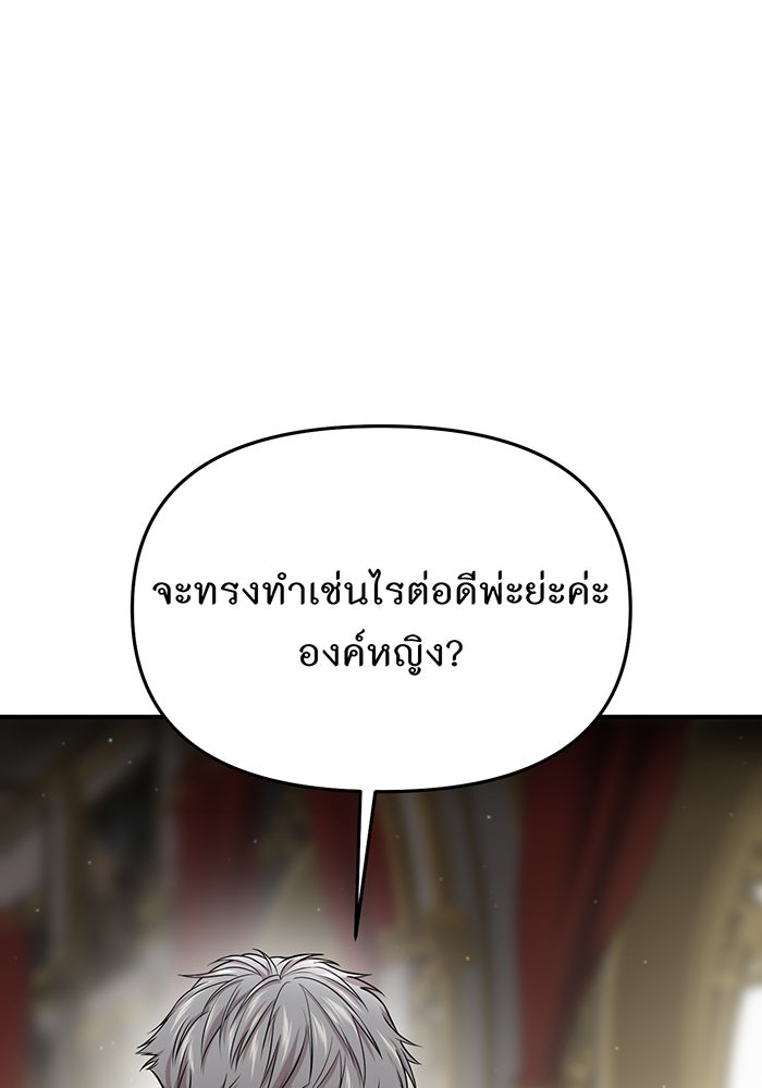 ห้องนอนลับของเจ้าหญิงต้องสาป - หน้า 73