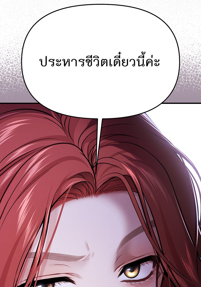 ห้องนอนลับของเจ้าหญิงต้องสาป - หน้า 75