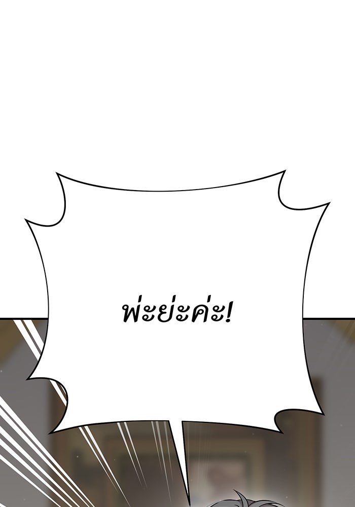 ห้องนอนลับของเจ้าหญิงต้องสาป - หน้า 9