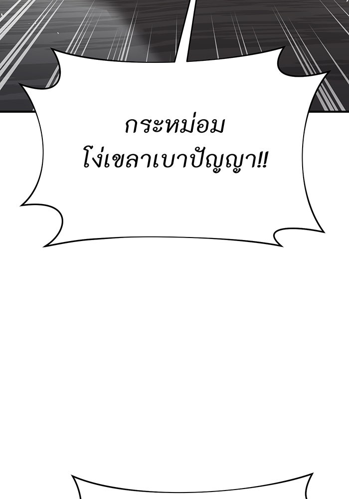 ห้องนอนลับของเจ้าหญิงต้องสาป - หน้า 95